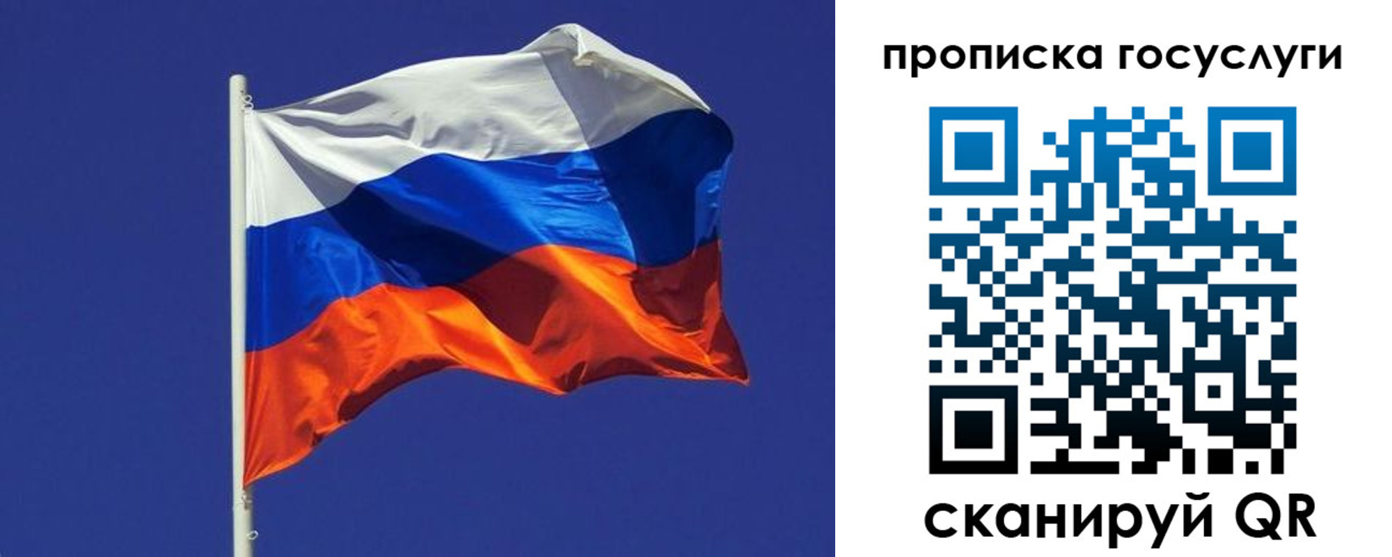 временная регистрация собственник в Липецке