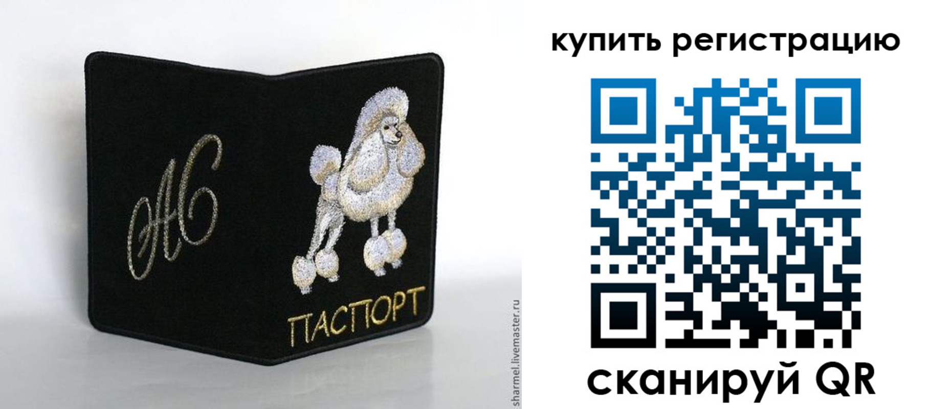 временная регистрация поиск в Липецке