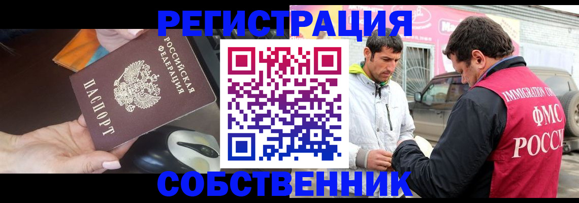 где прописаться в Липецке