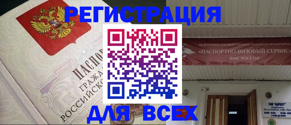 найти адрес прописки в Липецке
