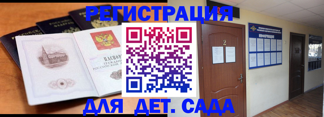 прописка для кредита в Липецке