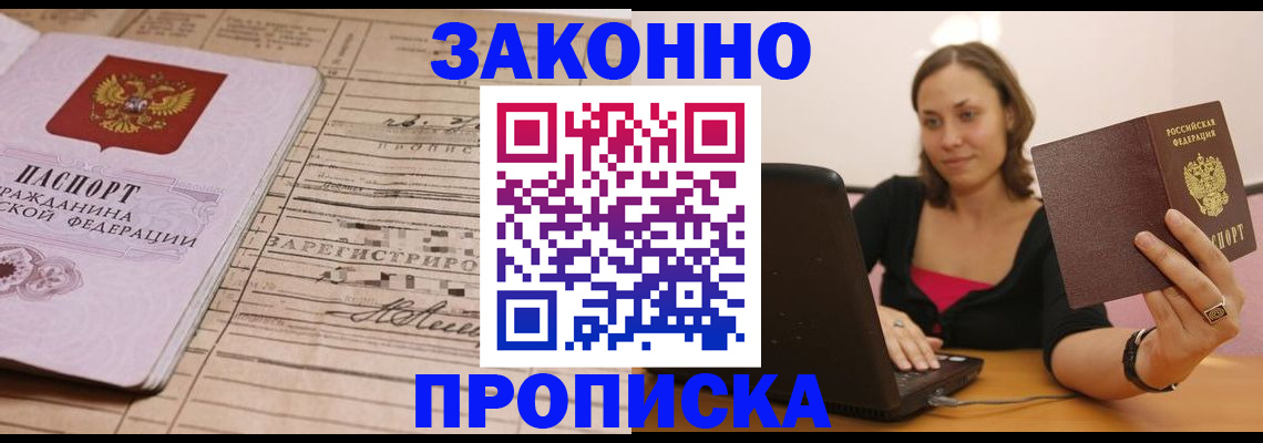 временная регистрация госуслуги в Липецке