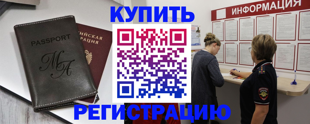 прописка гарантия в Липецке