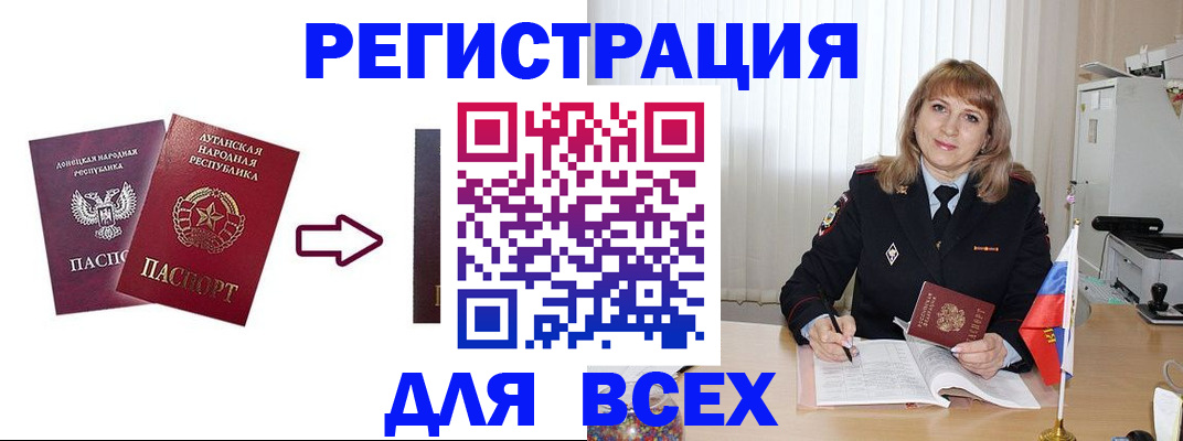 временная регистрация надежно в Липецке