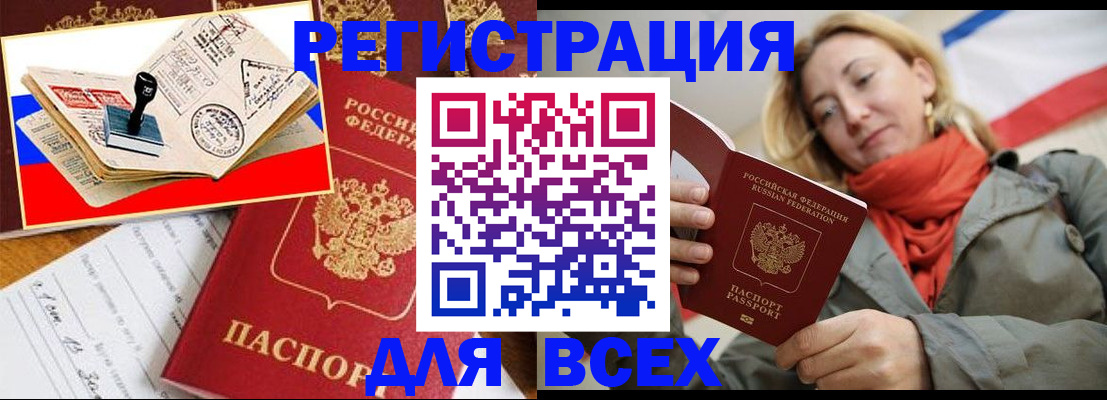 миграционный учет в Липецке